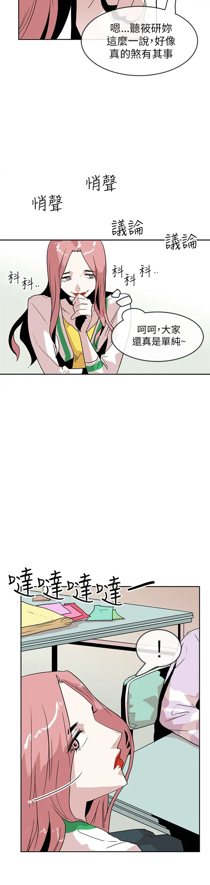 你好！冬天第25话