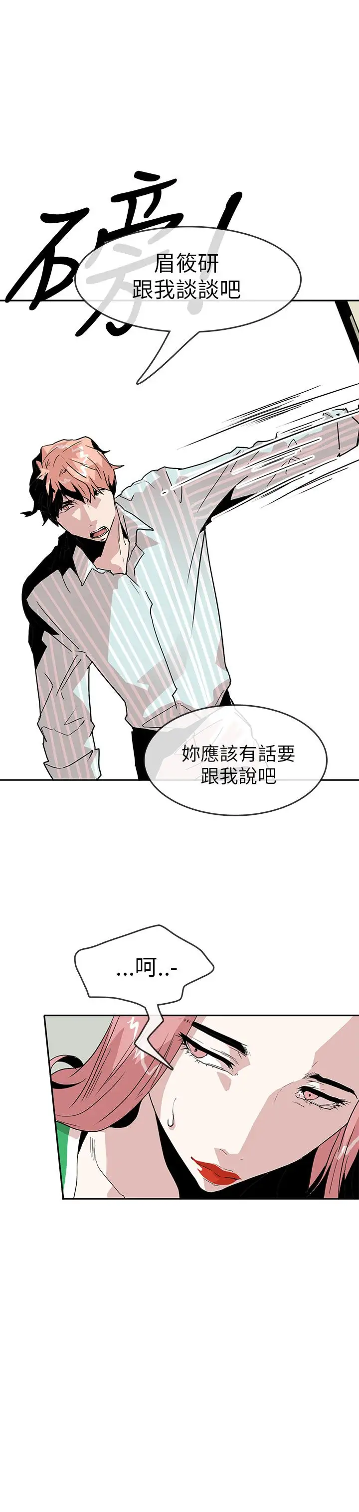 你好！冬天第25话