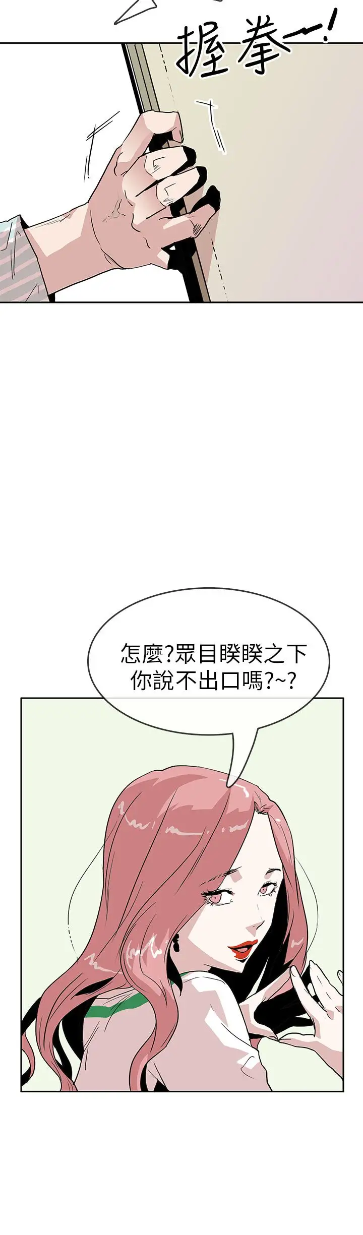 你好！冬天第25话