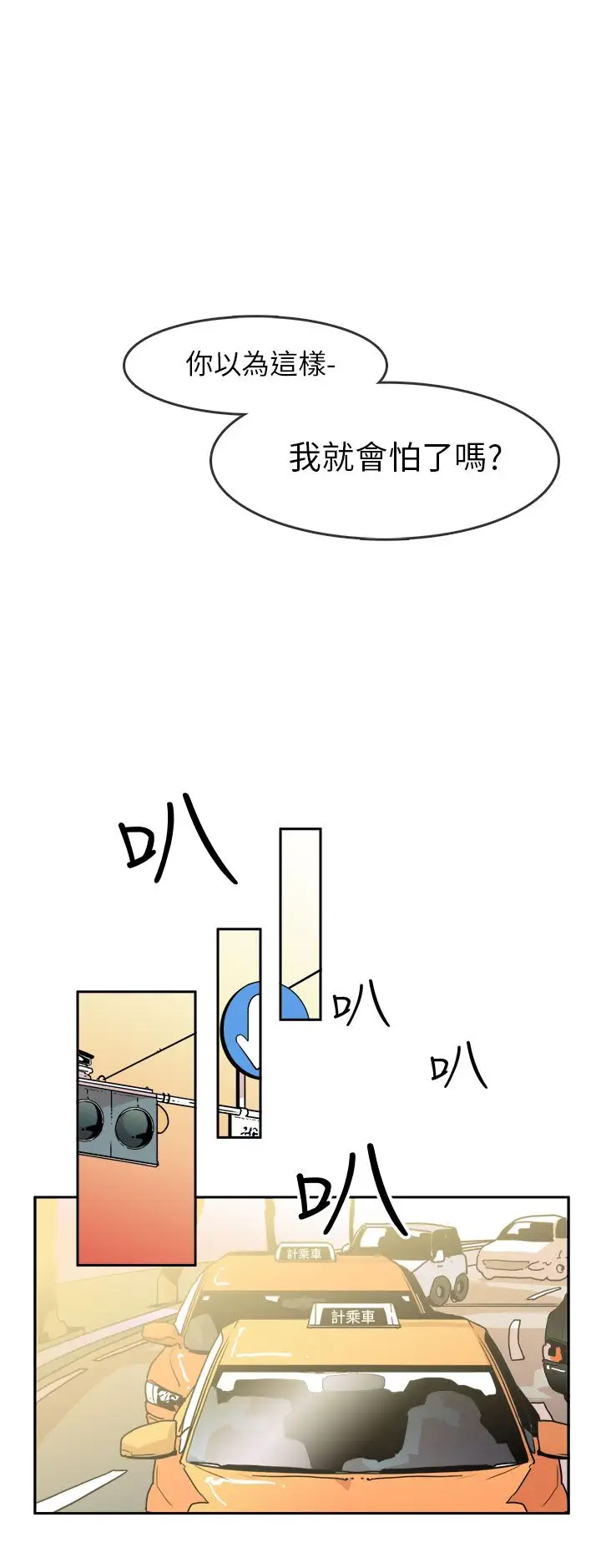 你好！冬天第25话