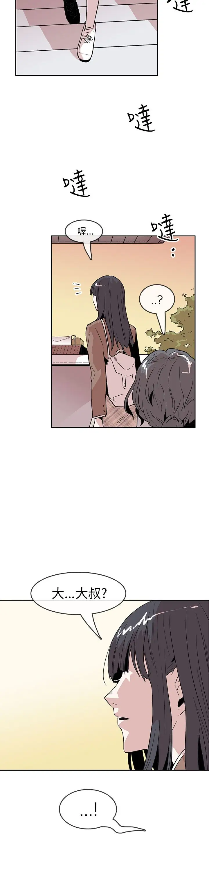 你好！冬天第25话