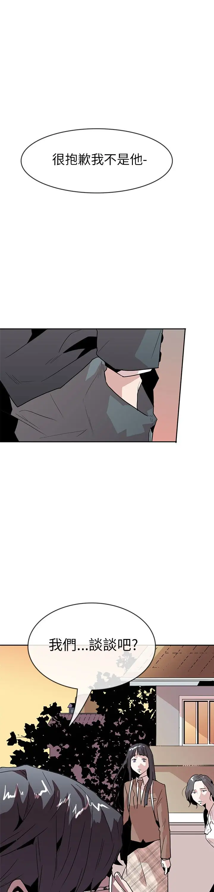 你好！冬天第25话