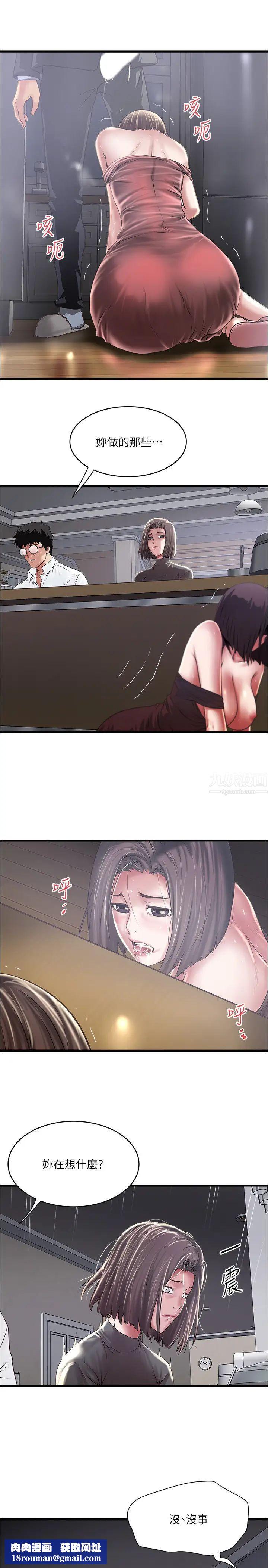 下女,初希第99话-妳不是怀孕了吗!