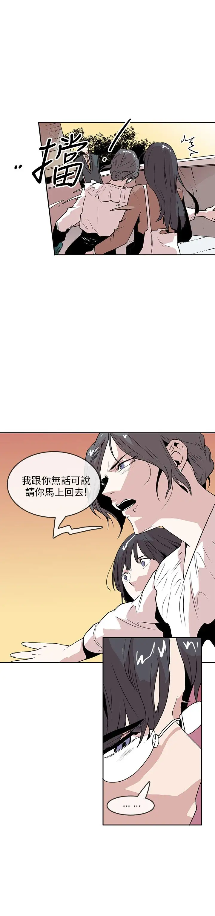 你好！冬天第26话