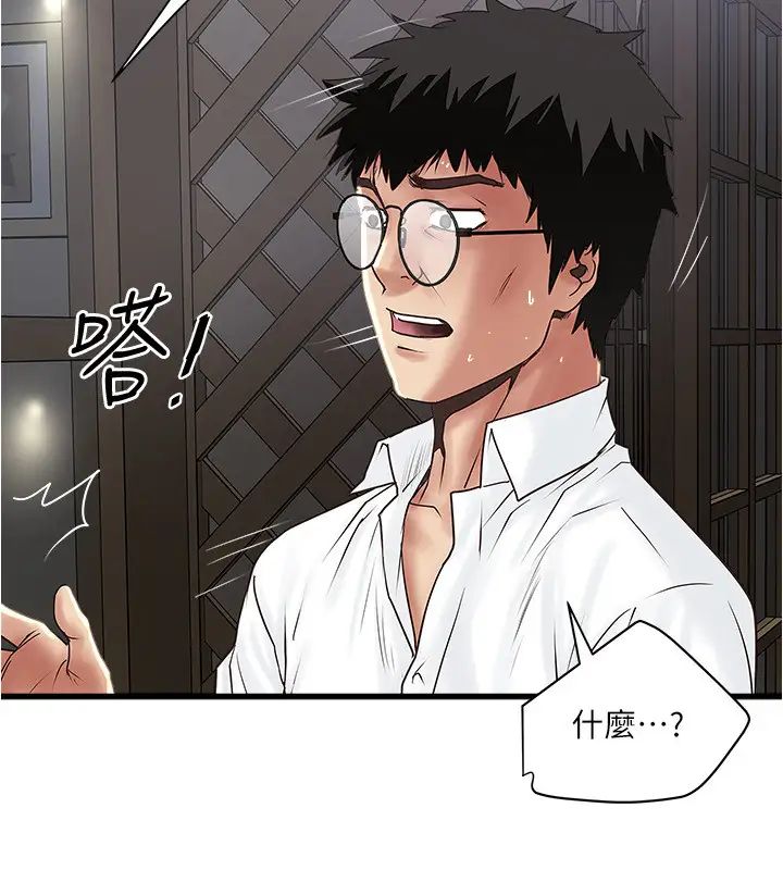 下女,初希第99话-妳不是怀孕了吗!