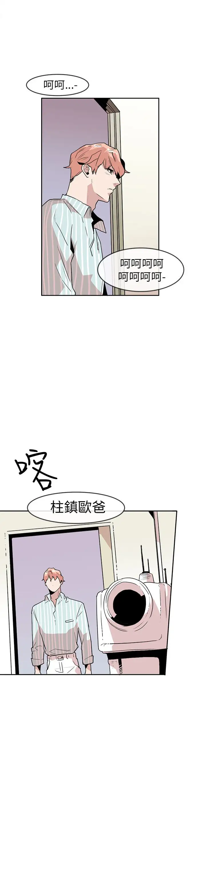你好!冬天第26话
