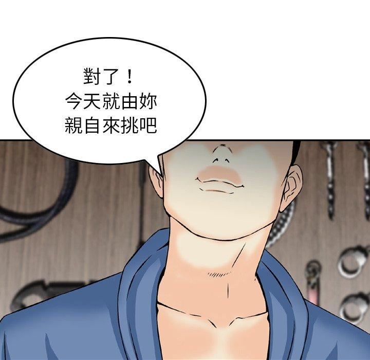 找回自我第10话