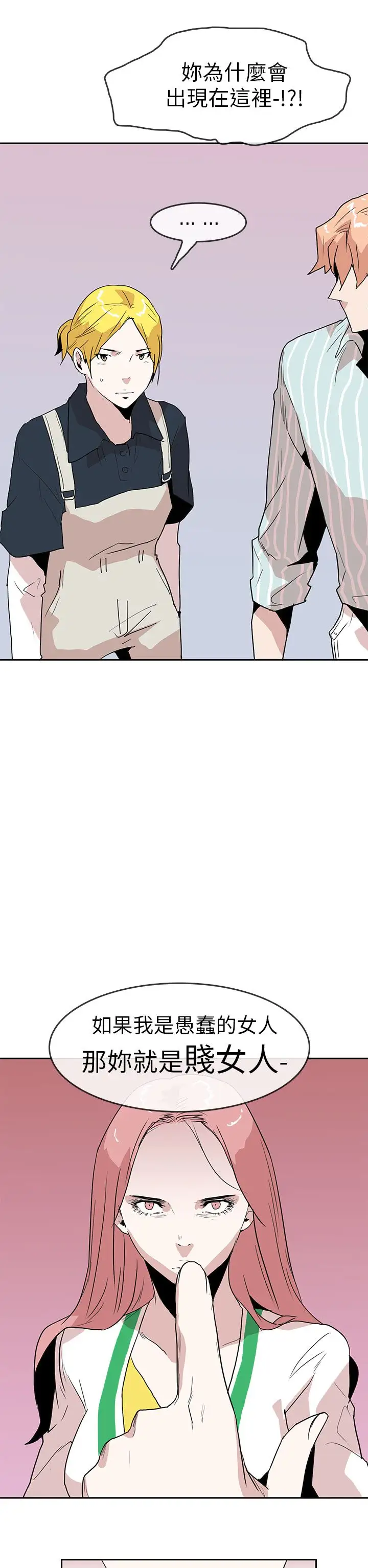 你好！冬天第26话