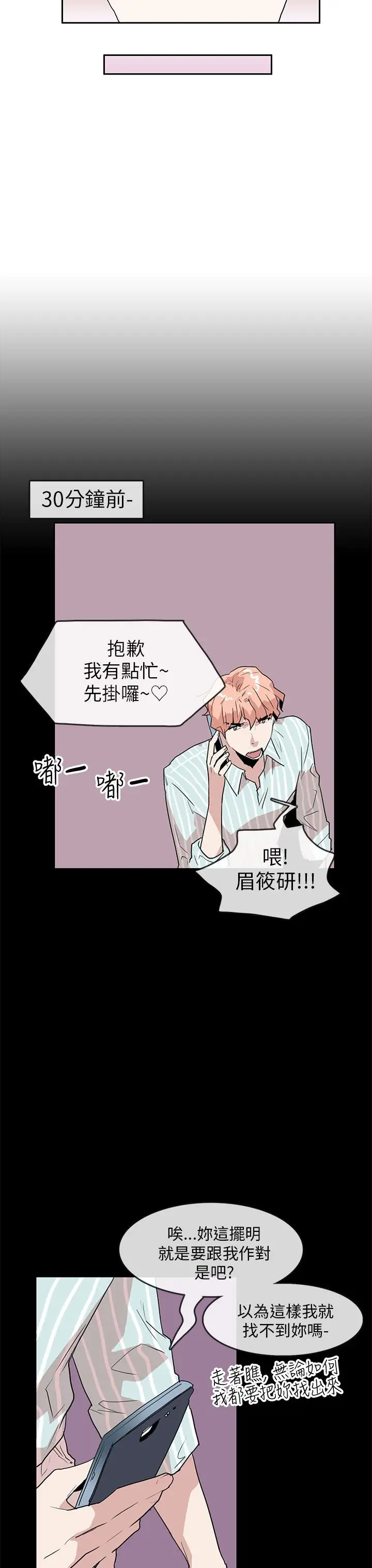 你好!冬天第26话