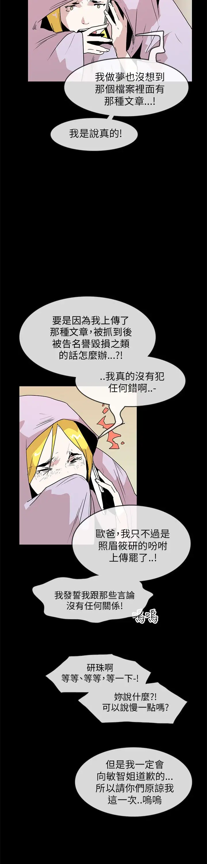 你好！冬天第26话