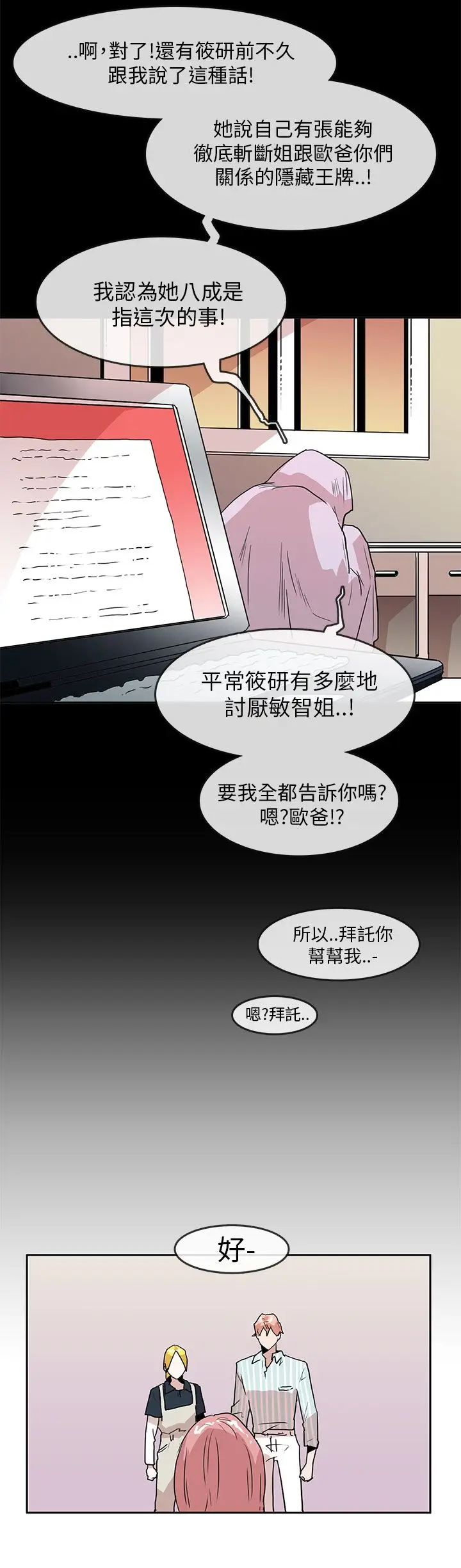 你好！冬天第26话