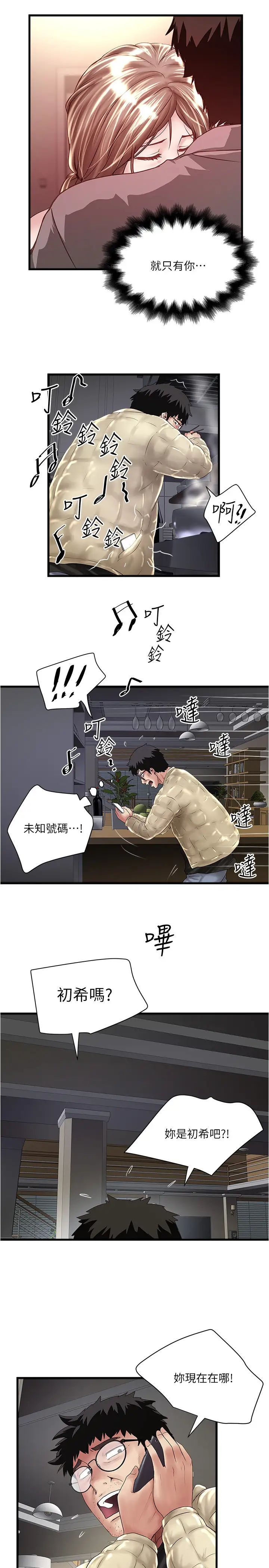 下女,初希第100話-得償所願的俊皓