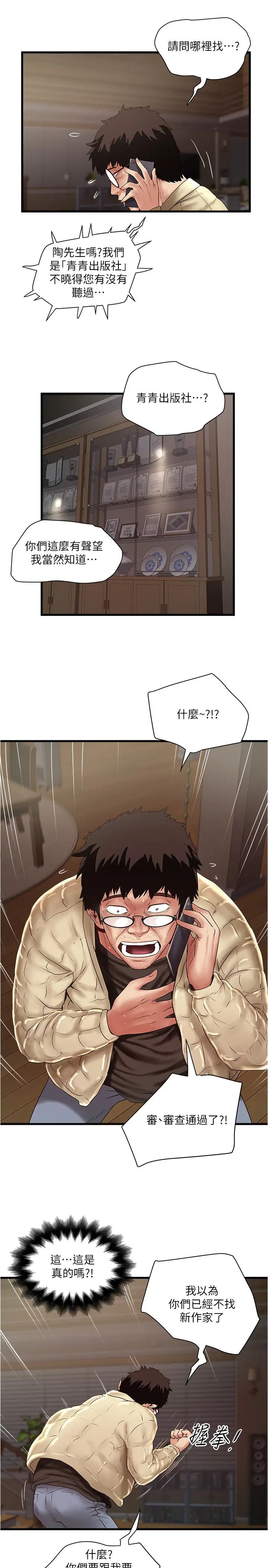 下女,初希第100话-得偿所愿的俊皓