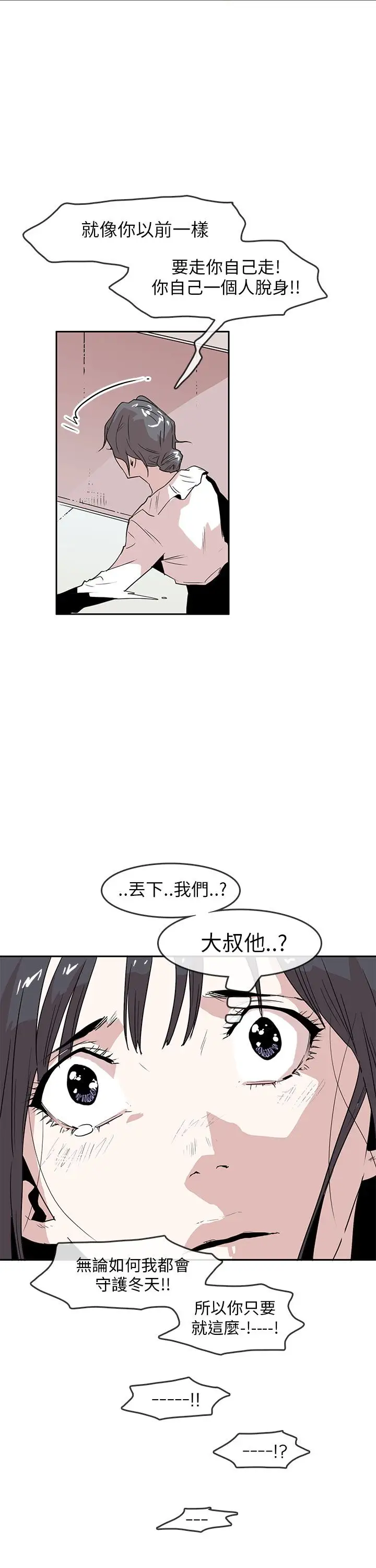 你好！冬天第26话