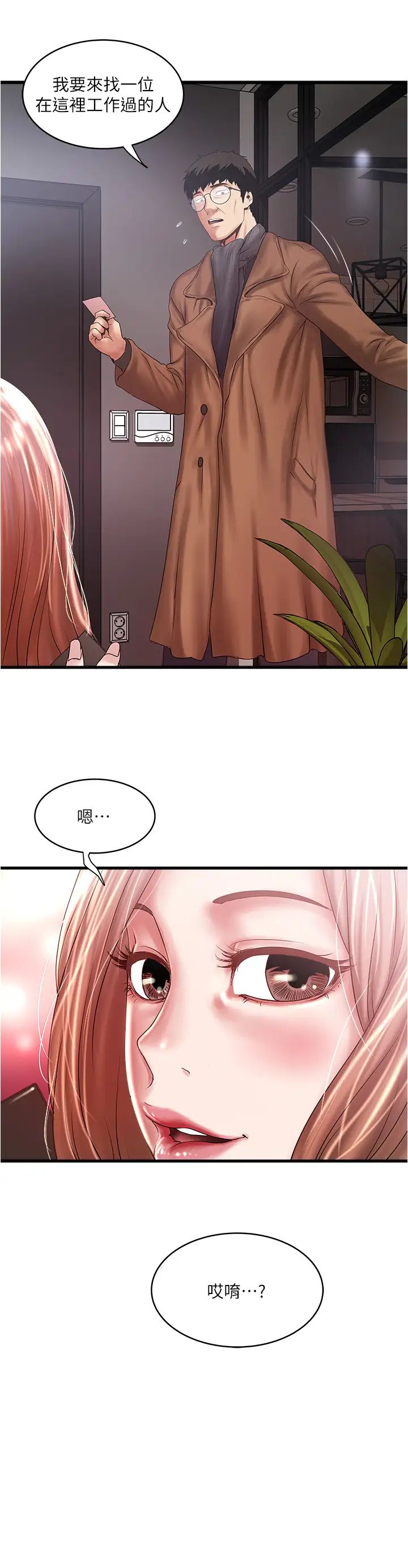 下女,初希第100话-得偿所愿的俊皓