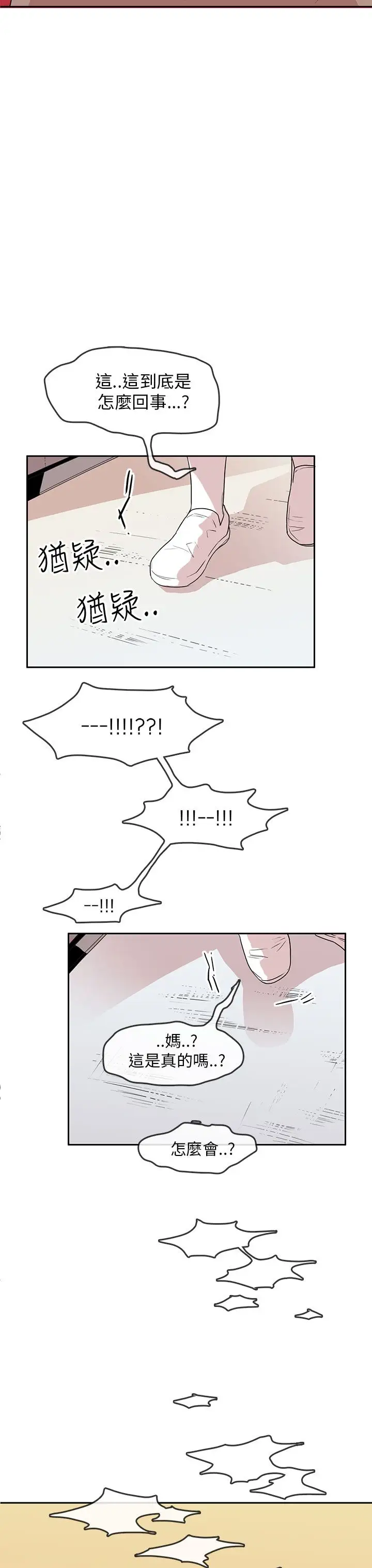 你好！冬天第27话