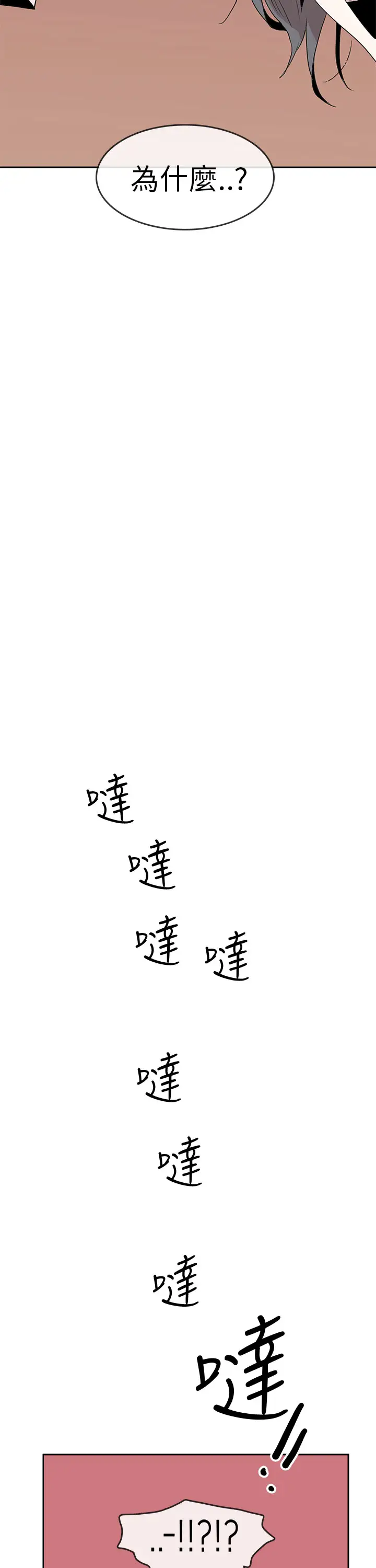 你好！冬天第27话