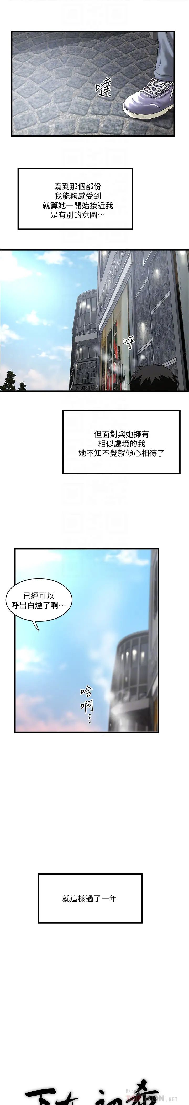 下女,初希最终话-我最重要的家人