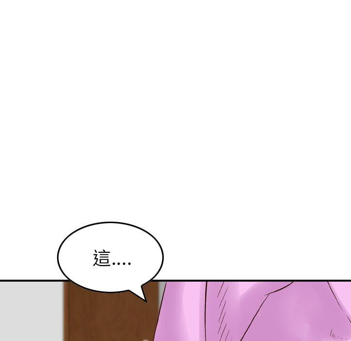 找回自我第11話