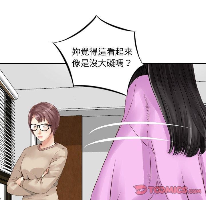 找回自我第11话