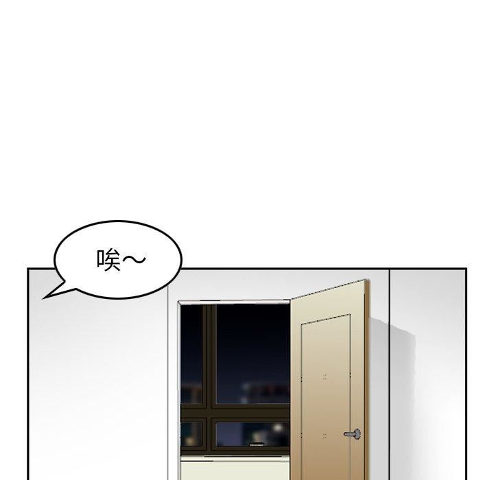 找回自我第11話