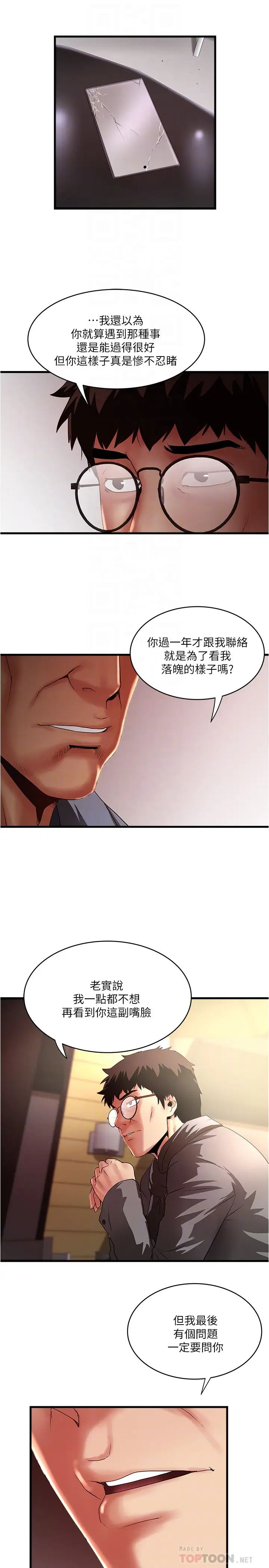 下女,初希最终话-我最重要的家人