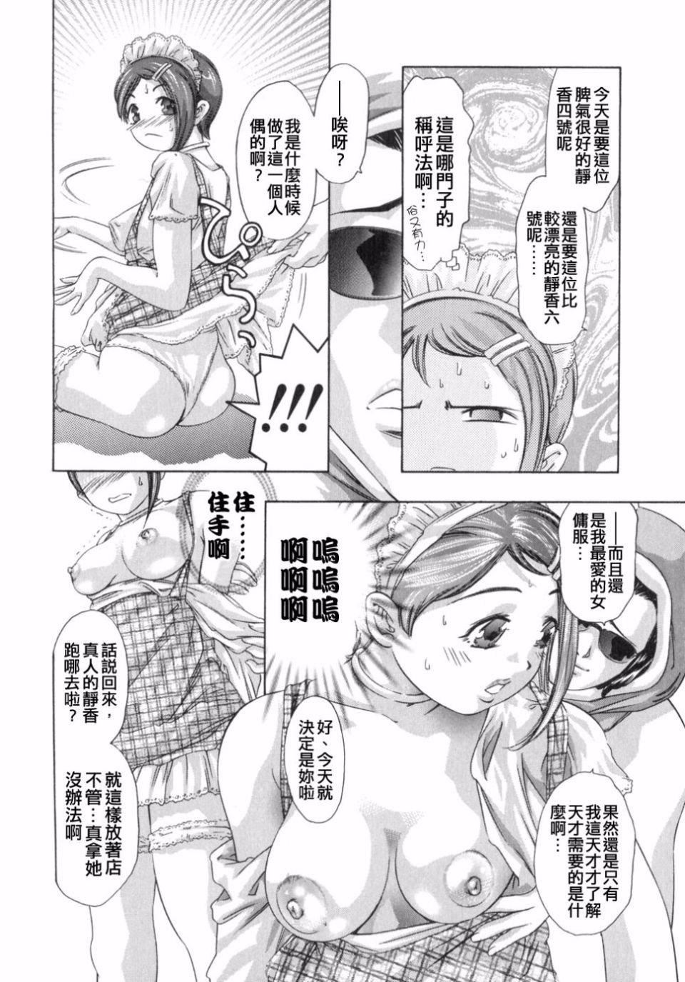 [鬼洼浩久]嗜好の悦楽[鬼洼浩久]嗜好の悦楽