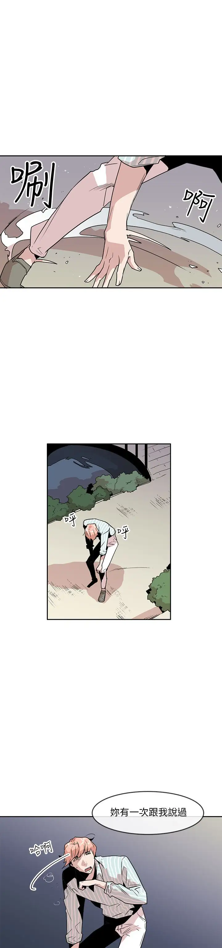 你好！冬天第27话