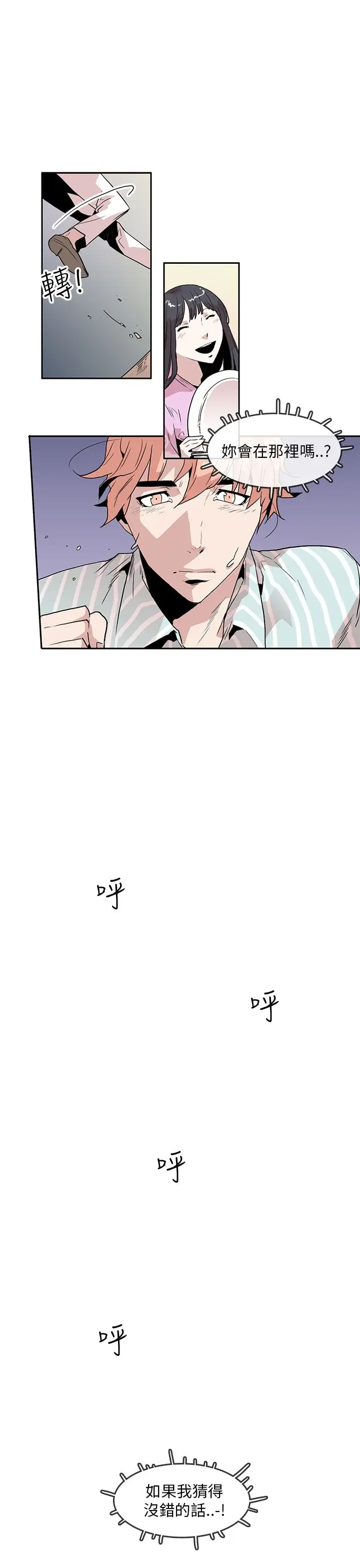 你好！冬天第27话