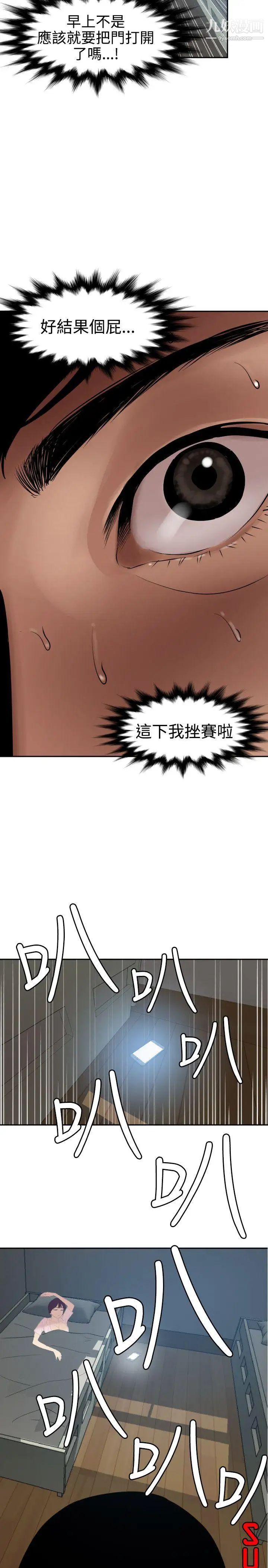 SuperDick第61話