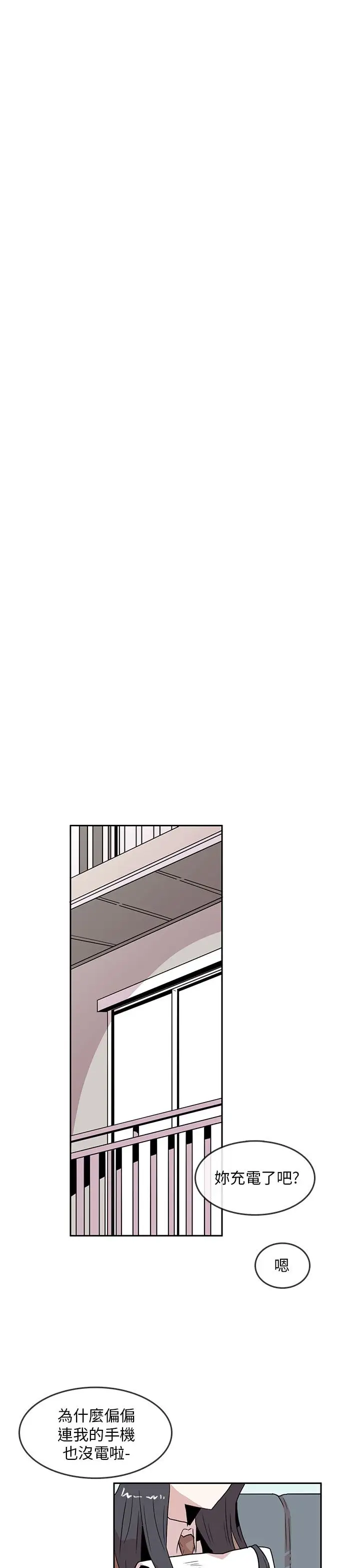 你好！冬天第28话