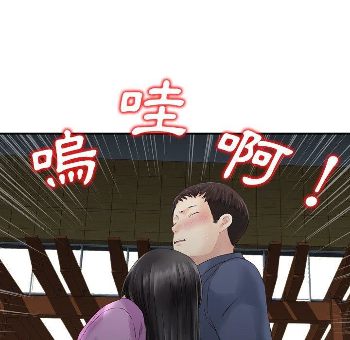 找回自我第11話