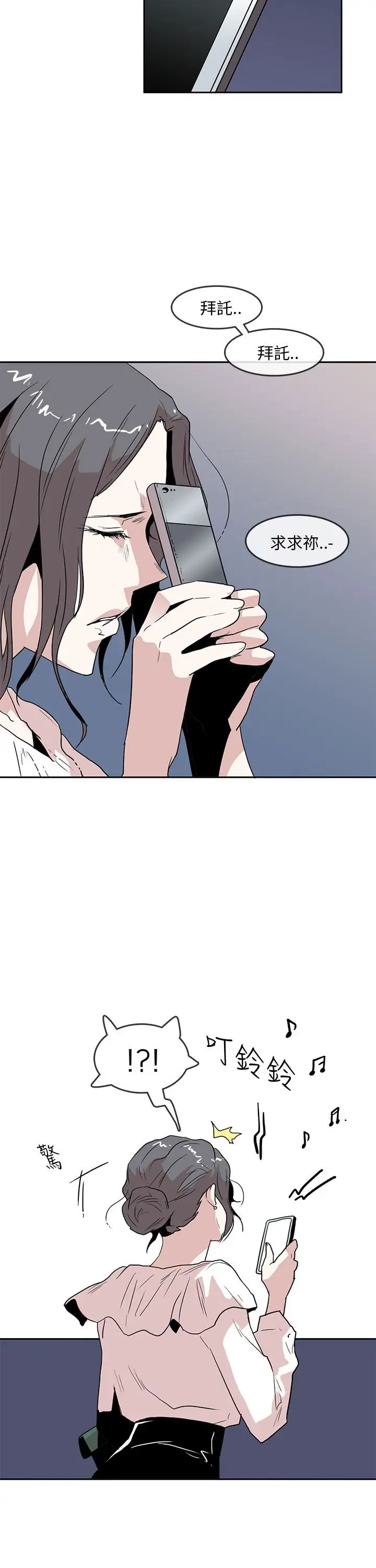 你好!冬天第28话