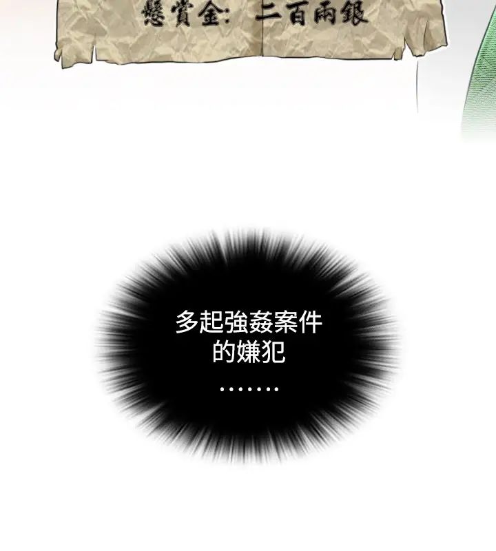 性感的高手們第1話