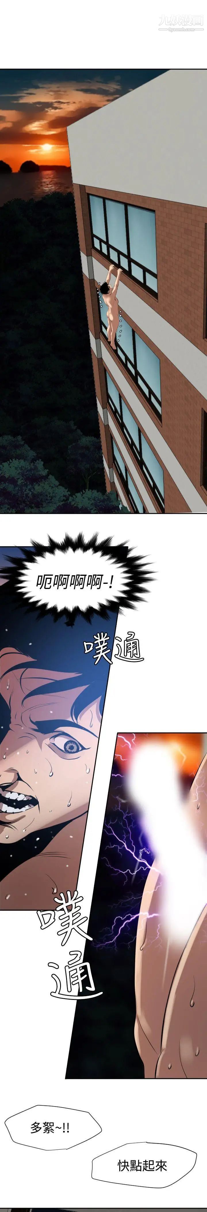 SuperDick第61话