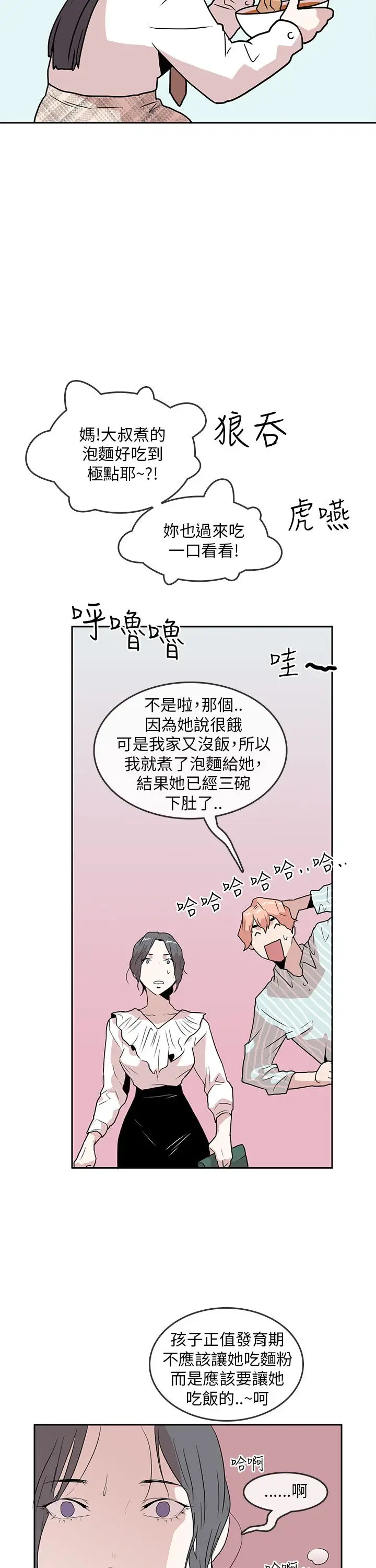 你好！冬天第28话