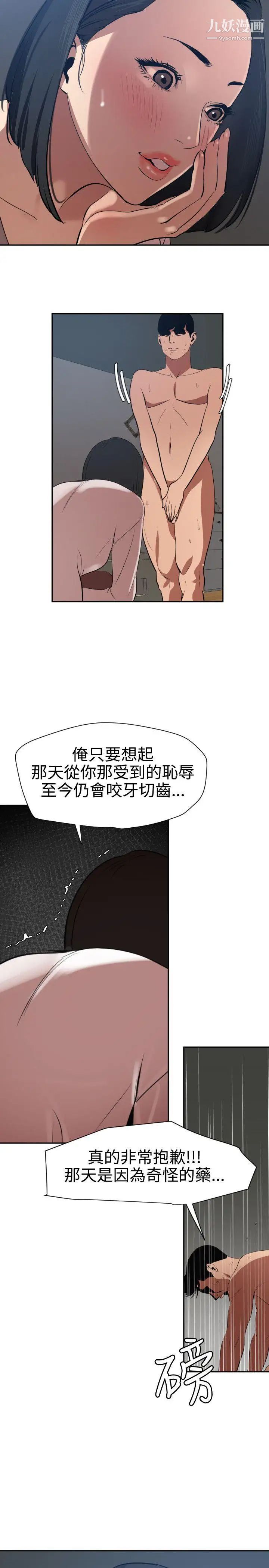 SuperDick第61话