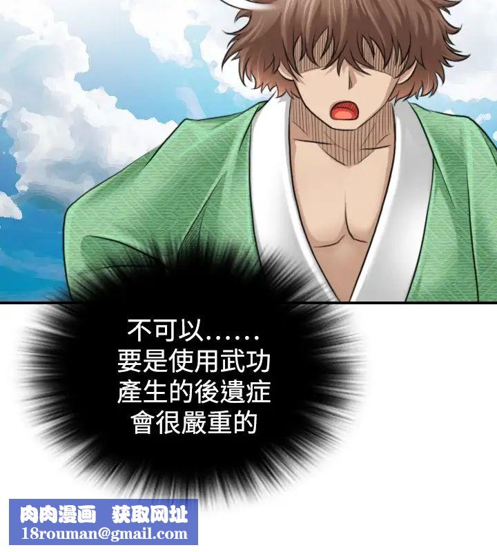 性感的高手们第1话