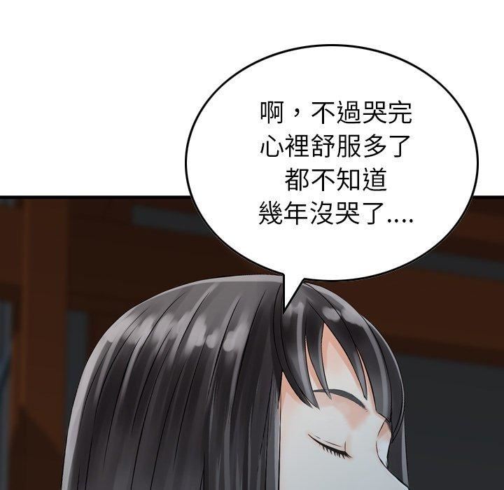 找回自我第11話