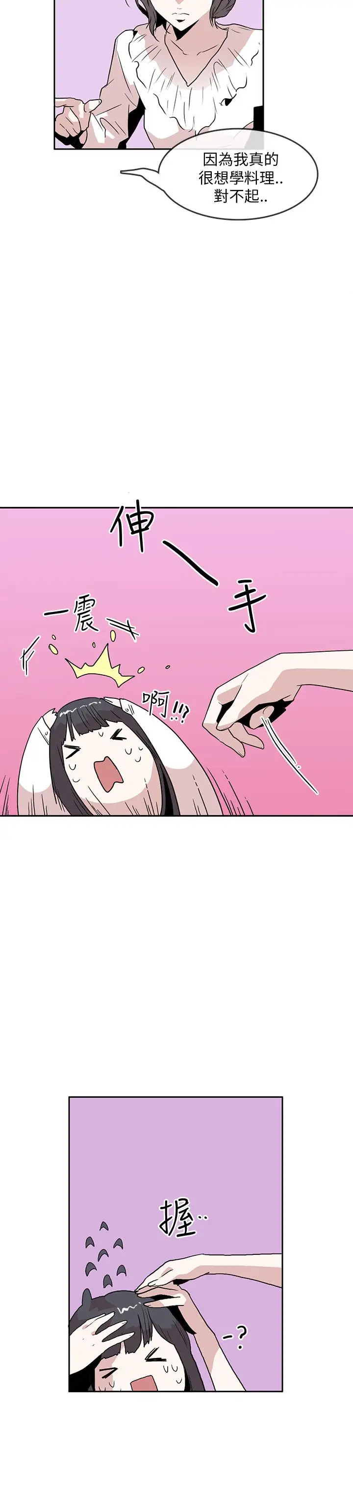 你好！冬天第28话