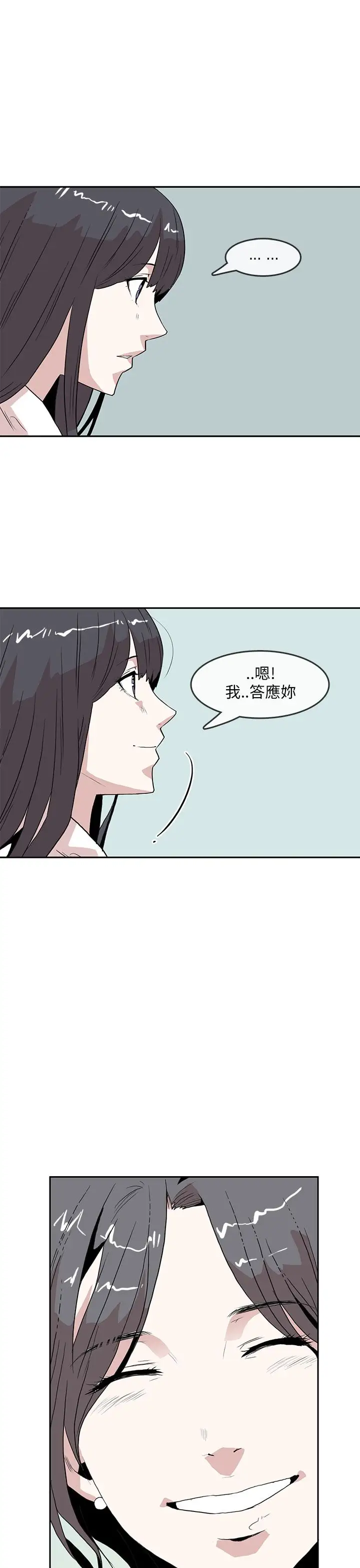 你好!冬天第28话