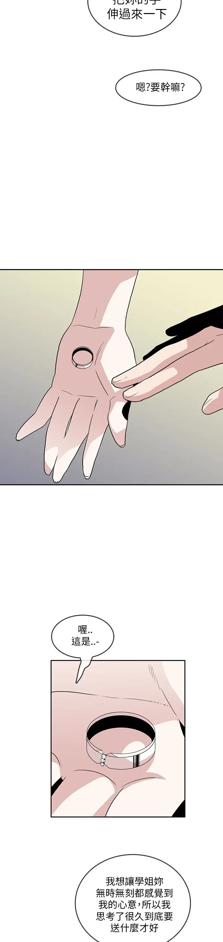 你好!冬天第28话