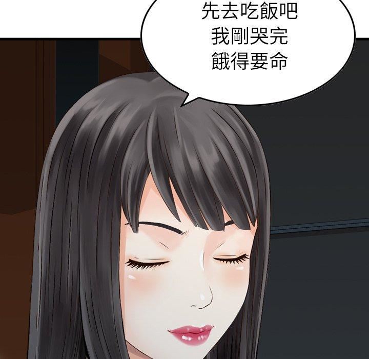 找回自我第11话