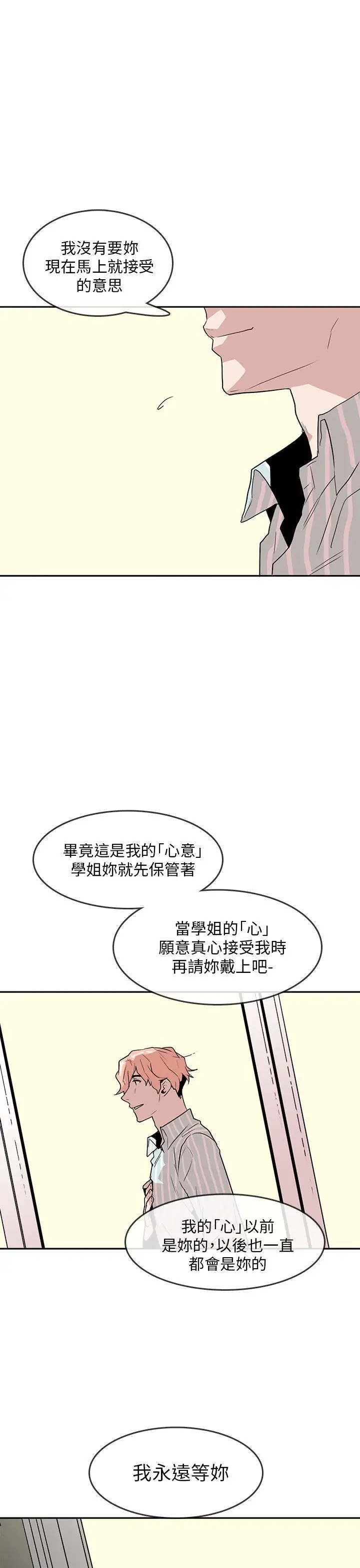 你好！冬天第28话