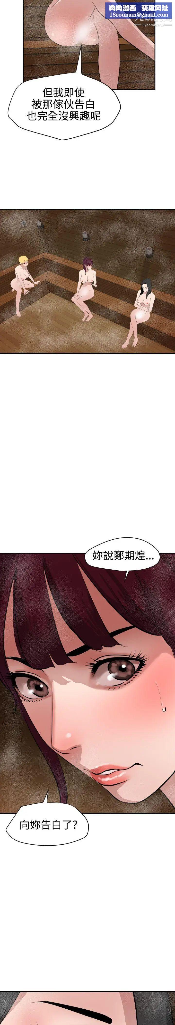 SuperDick第62话
