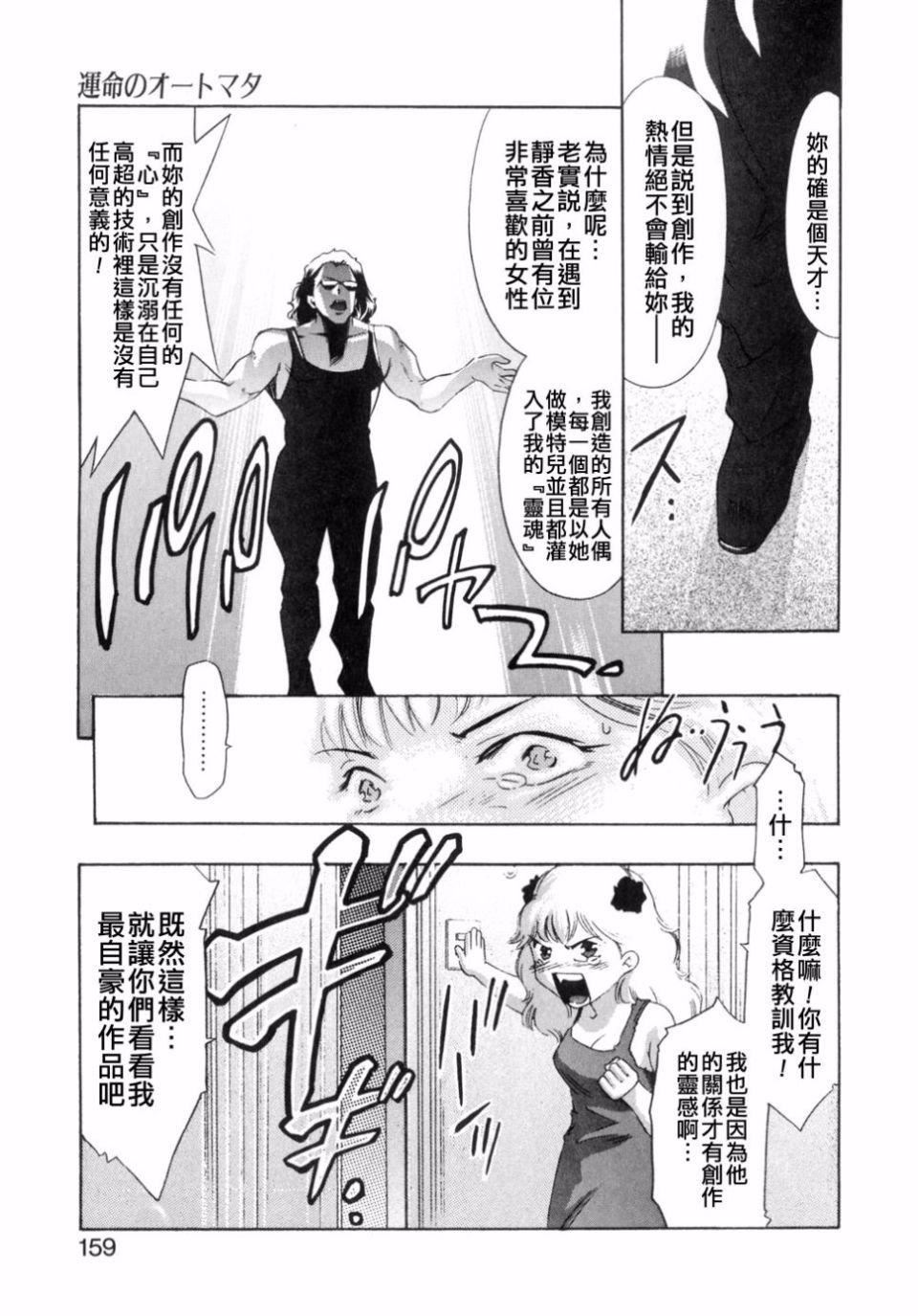 [鬼窪浩久]嗜好の悅楽[鬼窪浩久]嗜好の悅楽