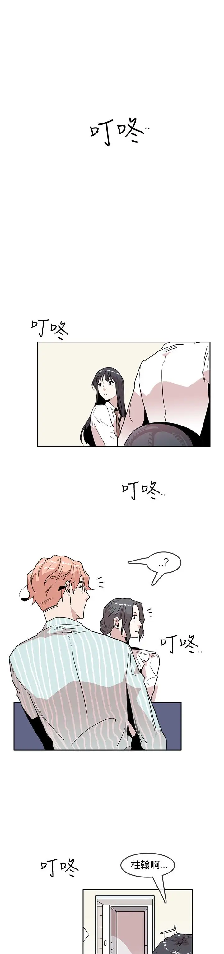 你好!冬天第29话