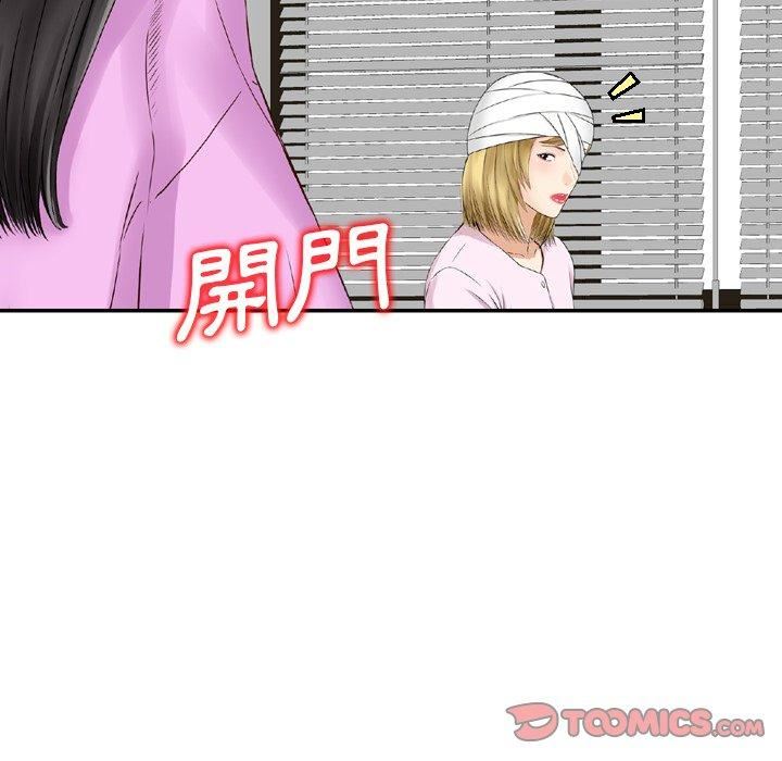 找回自我第11話