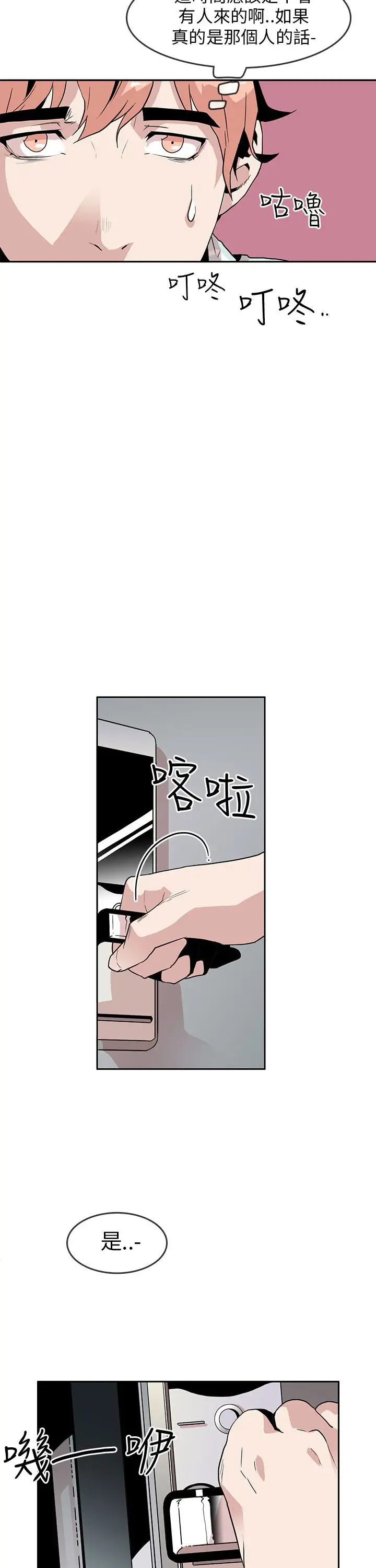 你好!冬天第29话