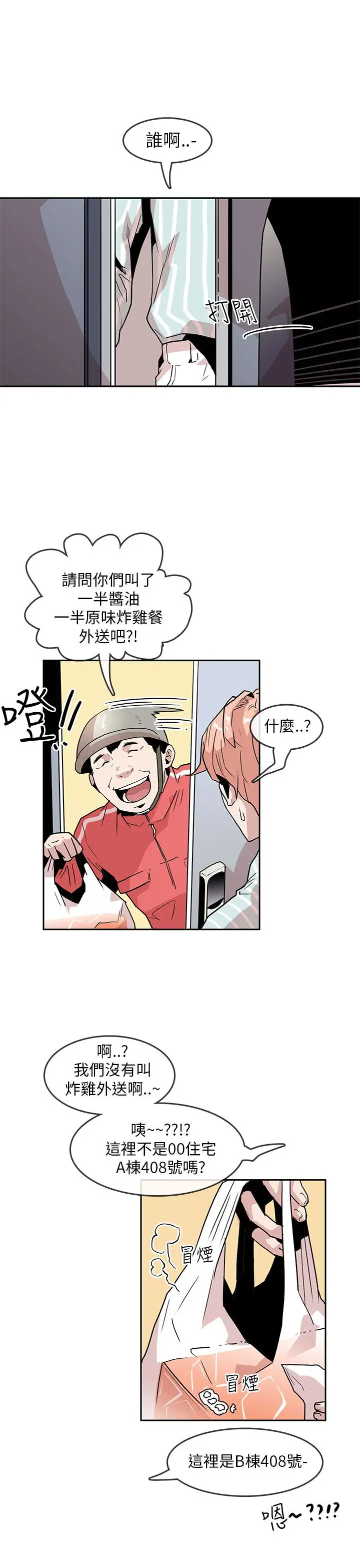 你好!冬天第29话